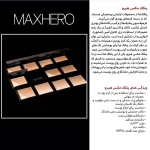 پنکک مکس هیرو - Image 2