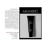 بی‌بی کرم مکس هیرو - Image 2