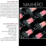 رژگونه مایع مکس هیرو - Image 2