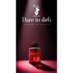 ادکلن زنانه پاپیلو اینتردیت - Image 2