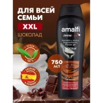 شامپو بدن آمالفی رایحه شکلات (Chocolat) - Image 2